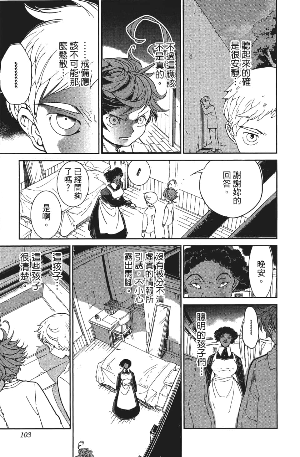 Page 104