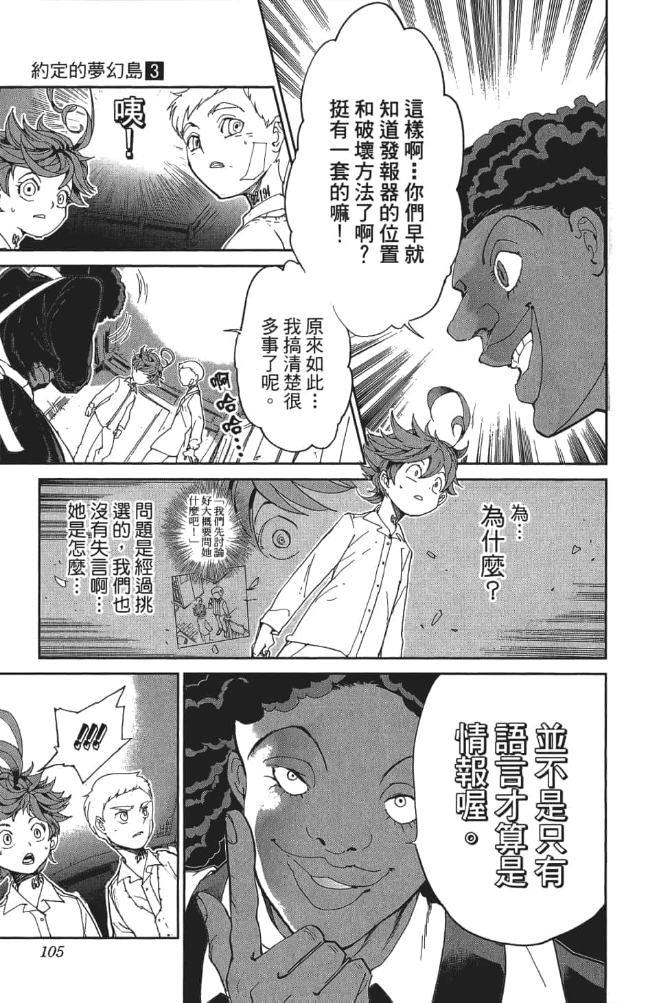 Page 106