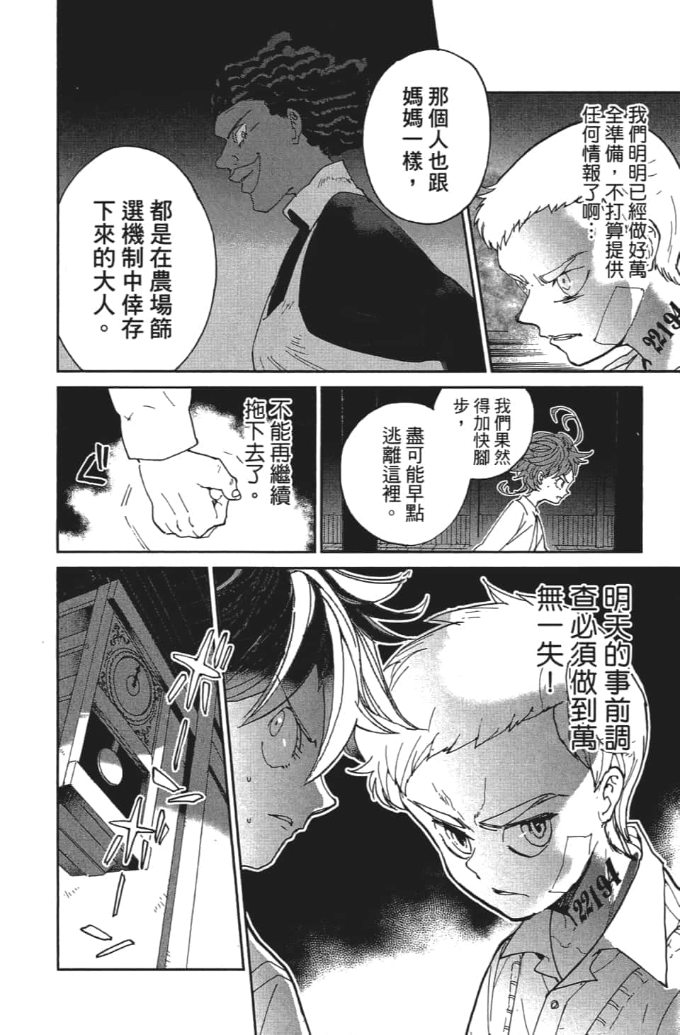 Page 111
