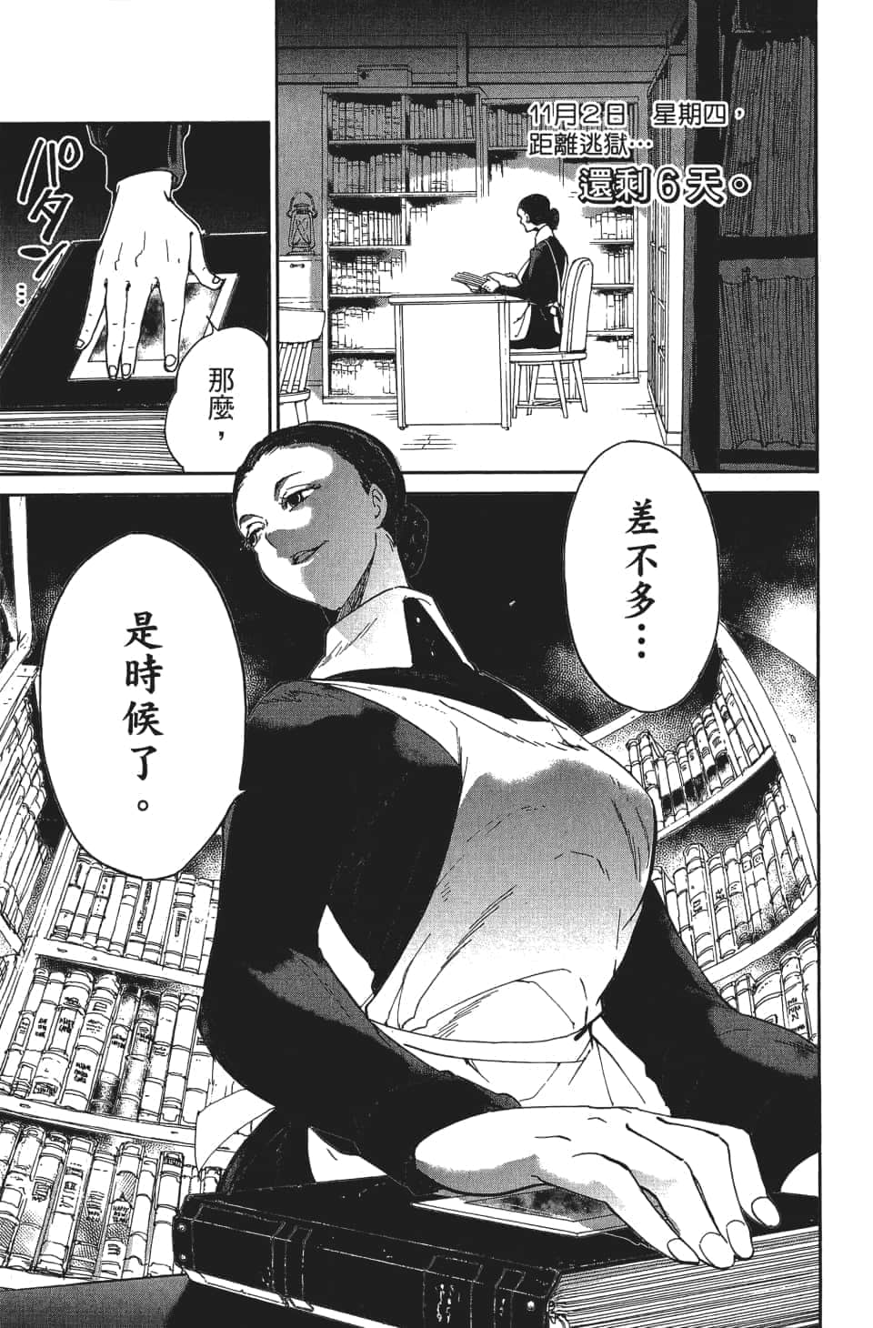 Page 112
