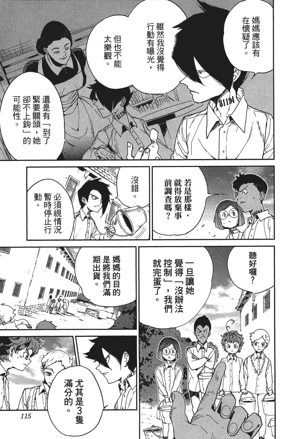 Page 116
