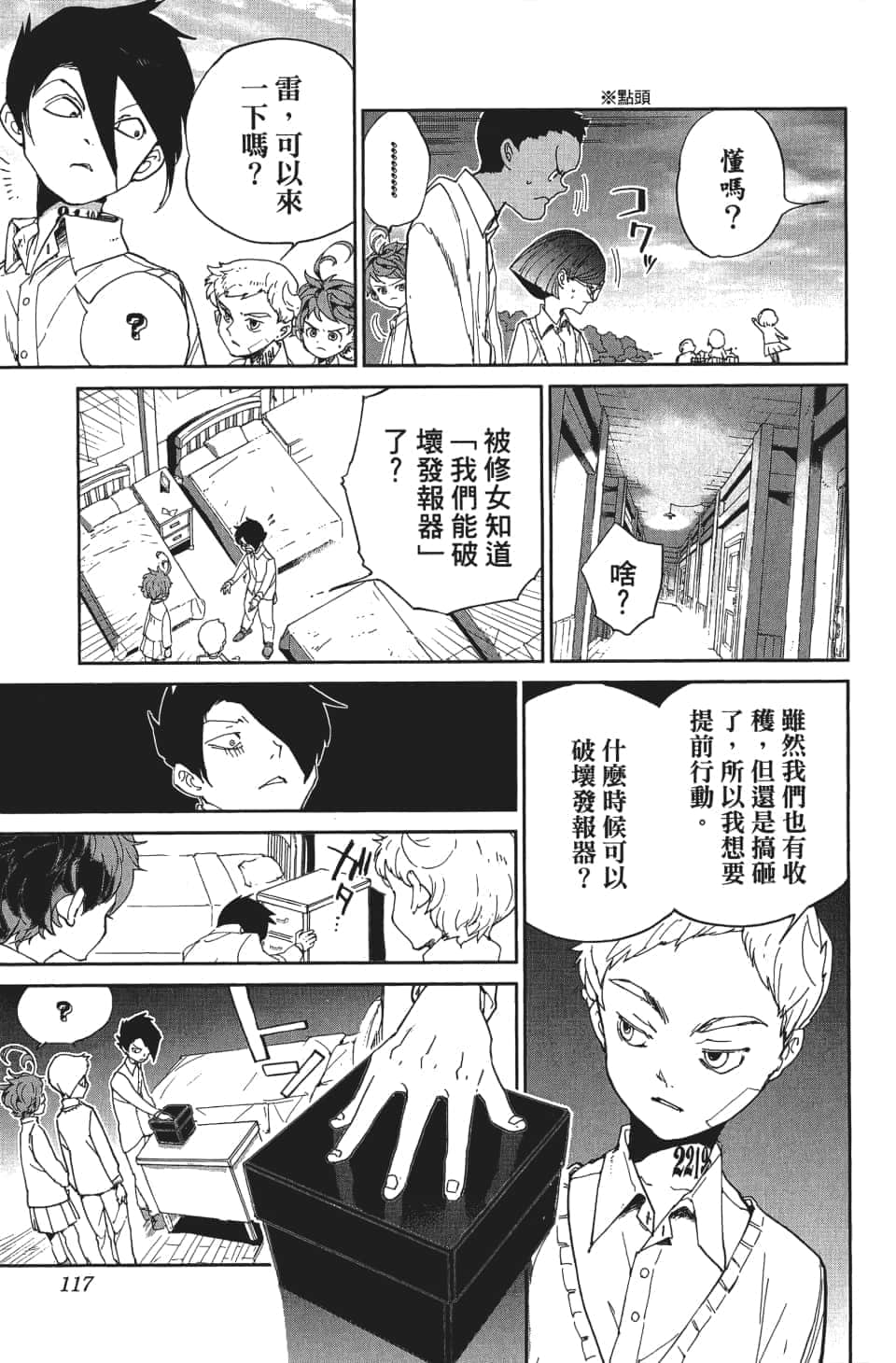 Page 118