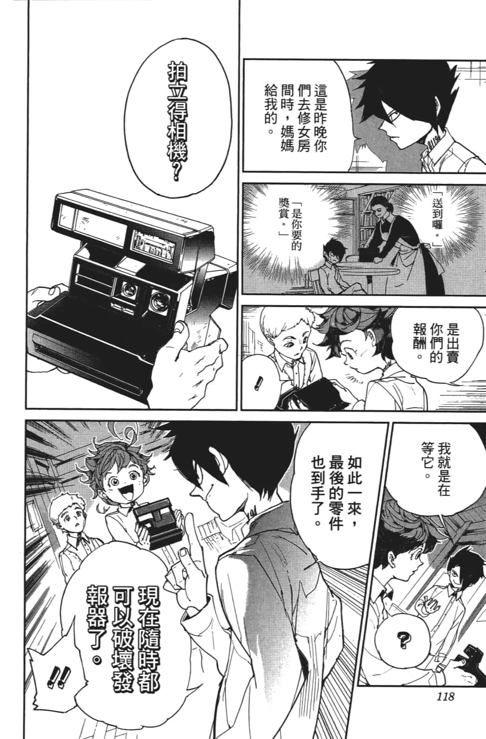 Page 119