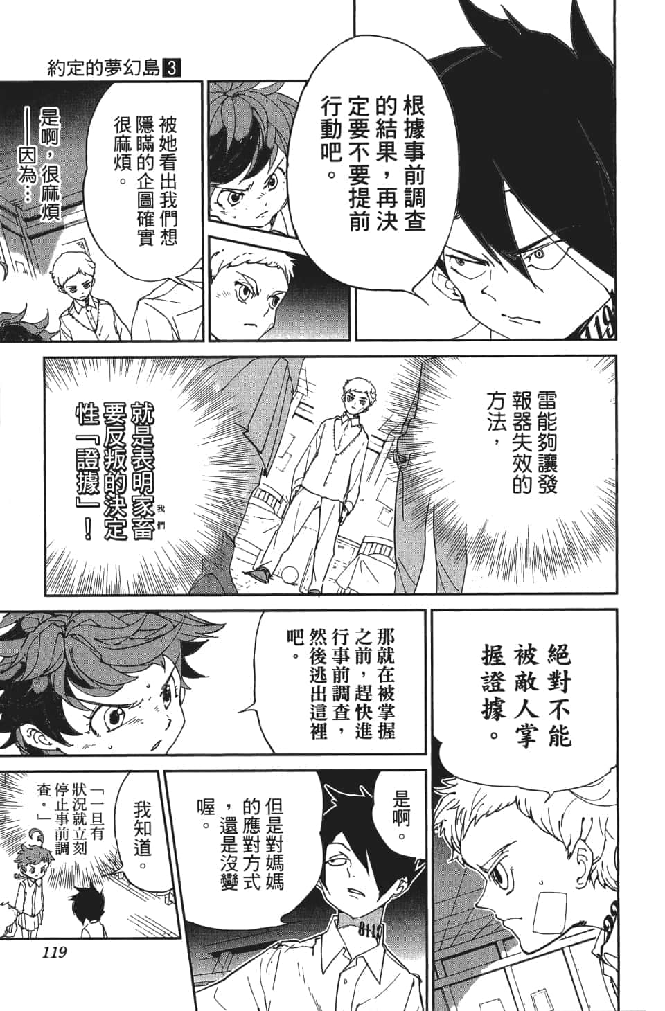 Page 120