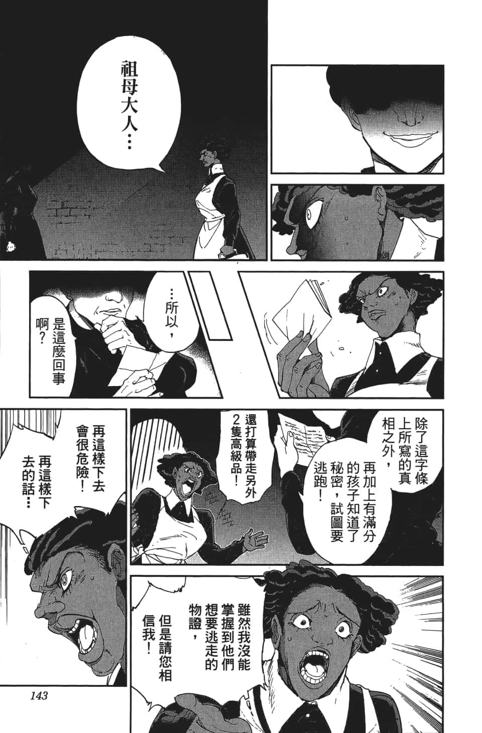 Page 144