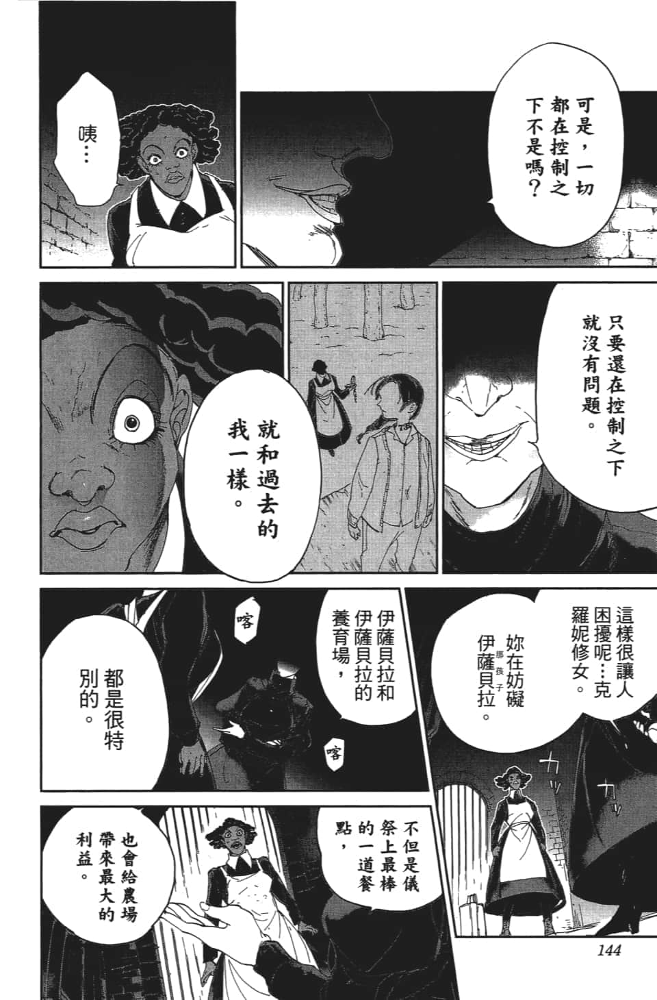 Page 145