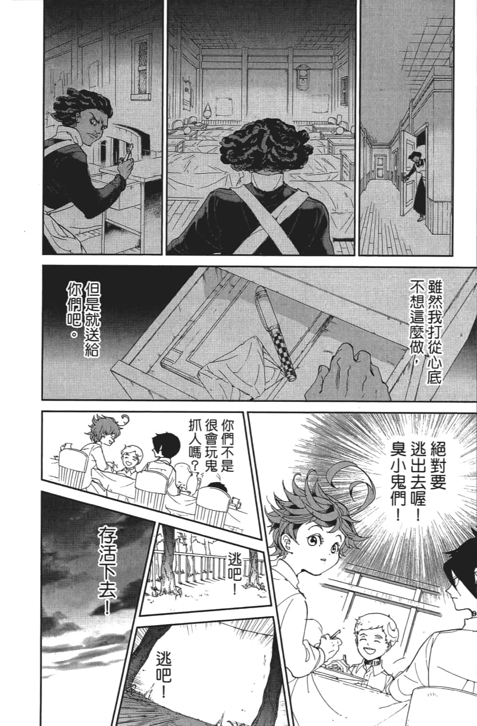 Page 153