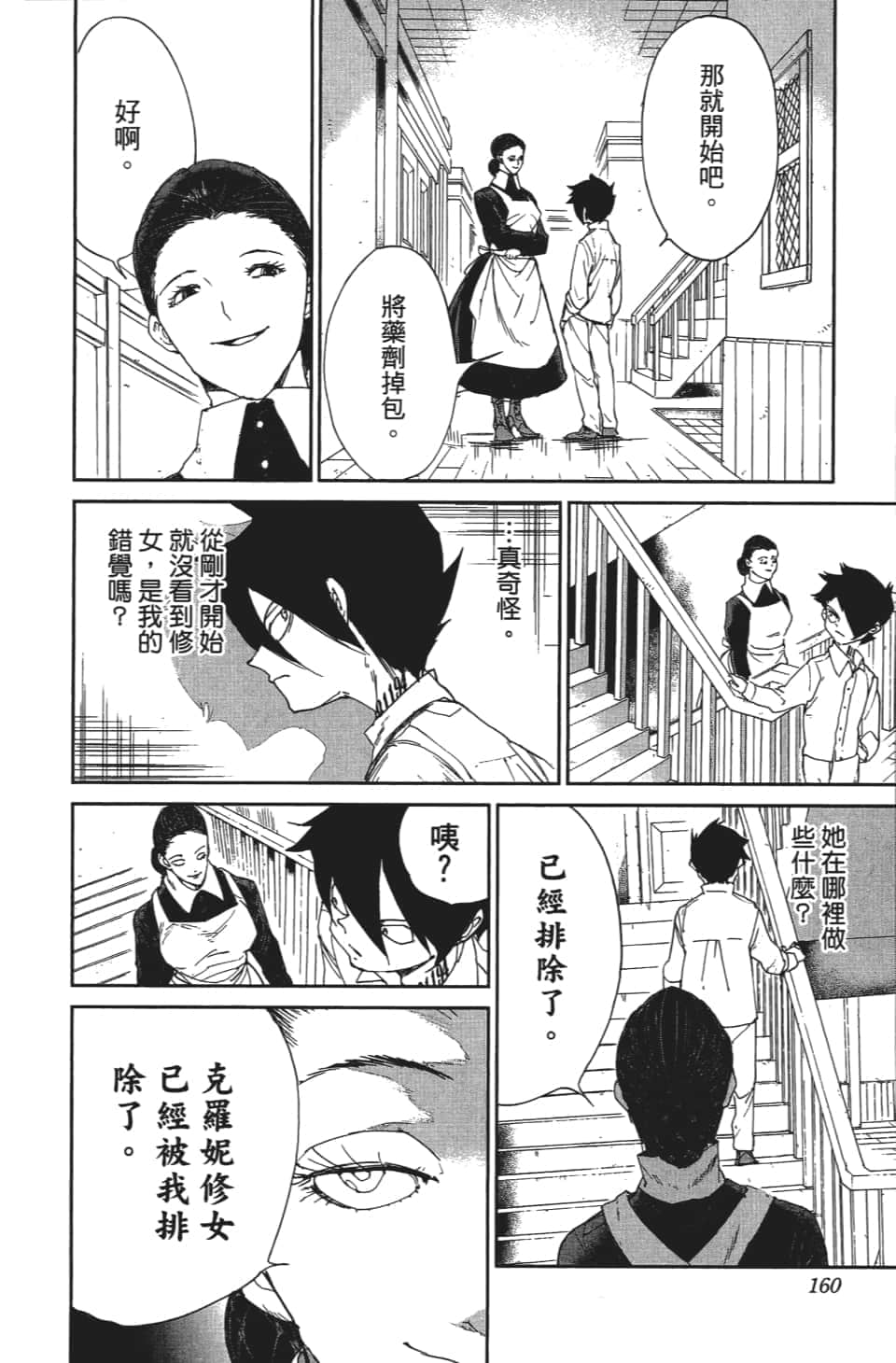Page 161