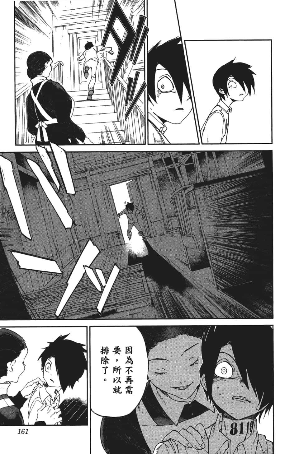 Page 162