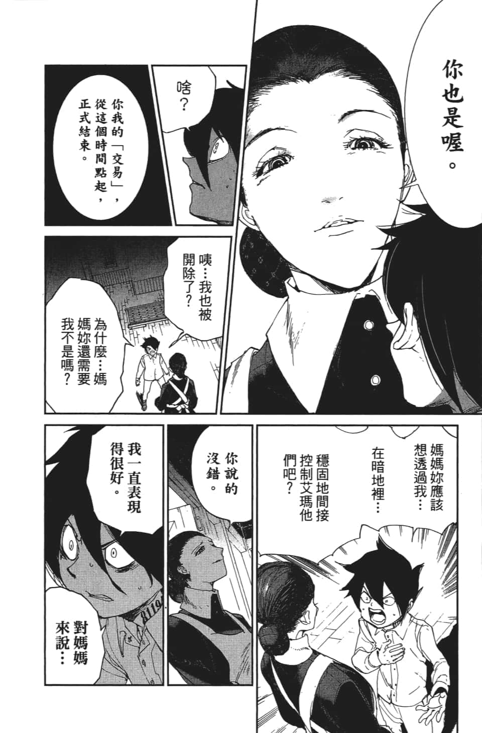 Page 163