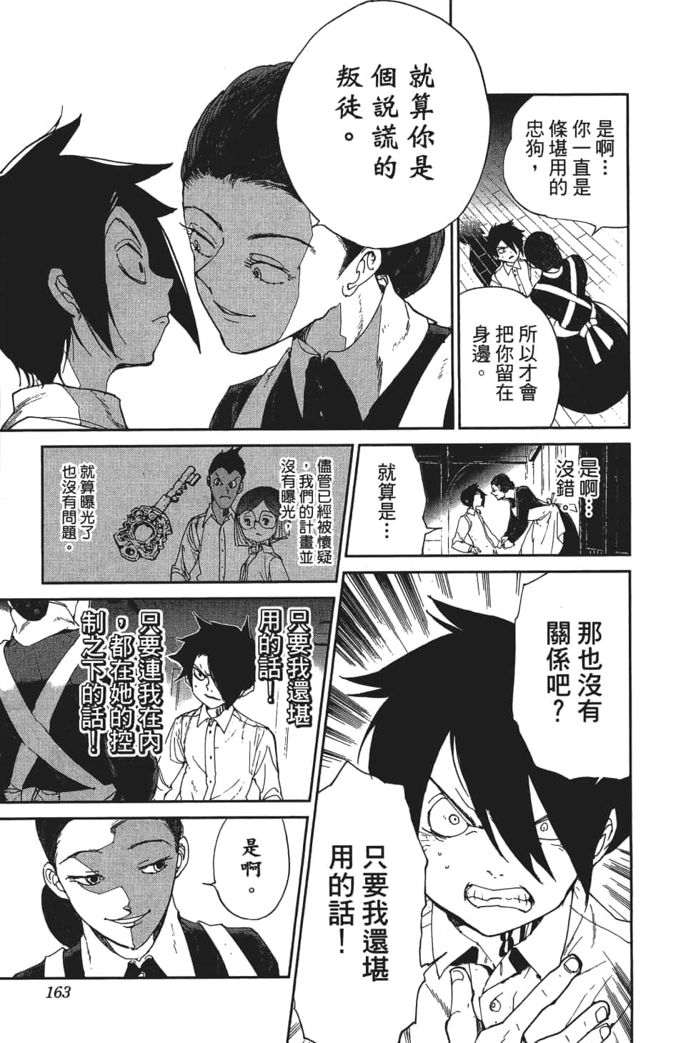 Page 164