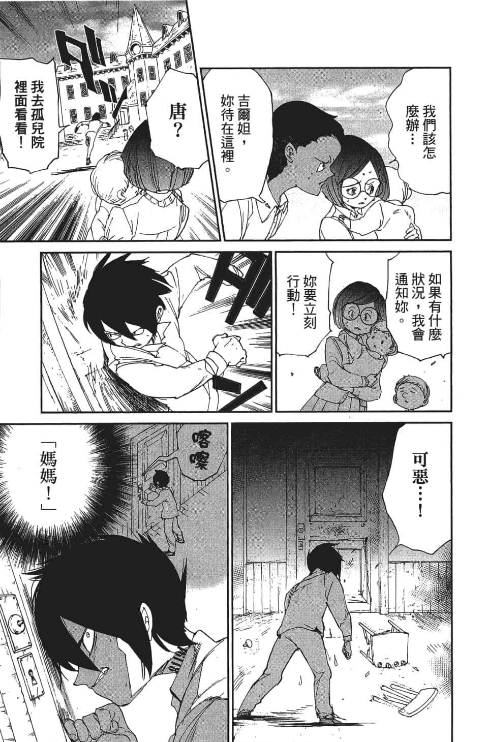 Page 168