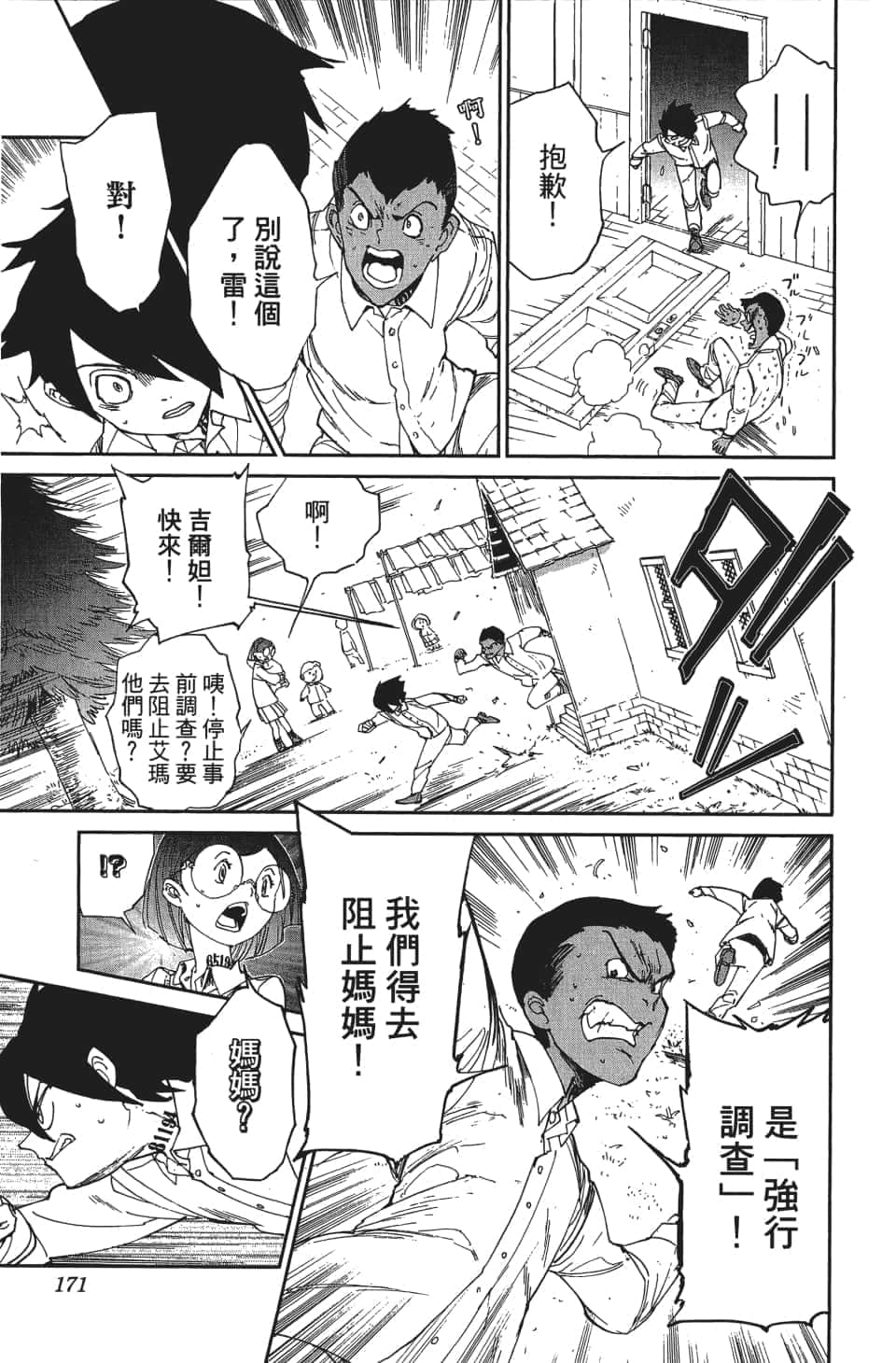 Page 172