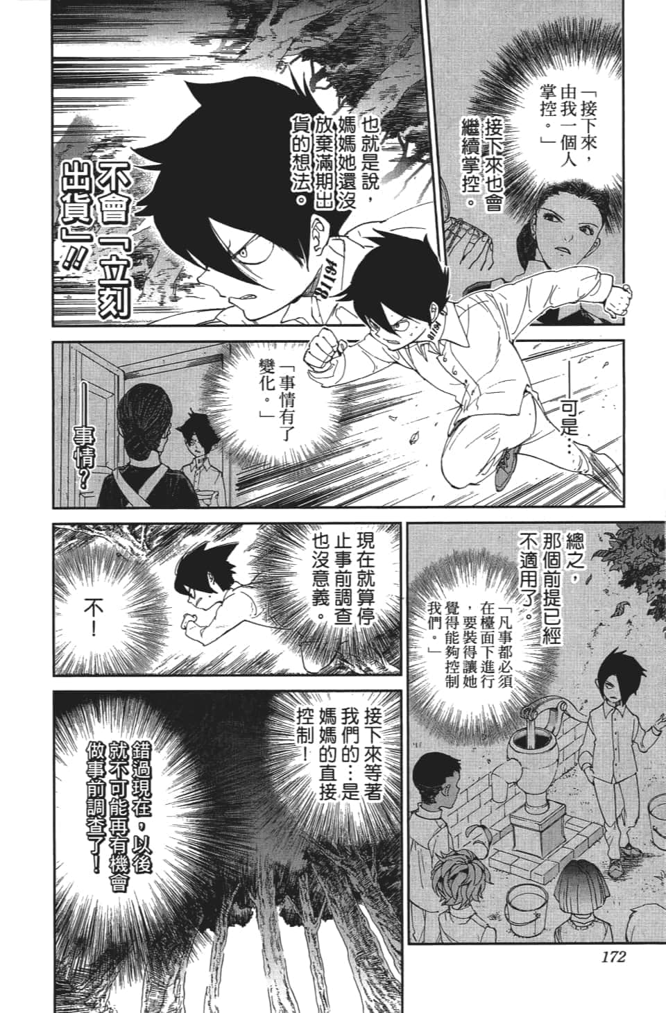 Page 173
