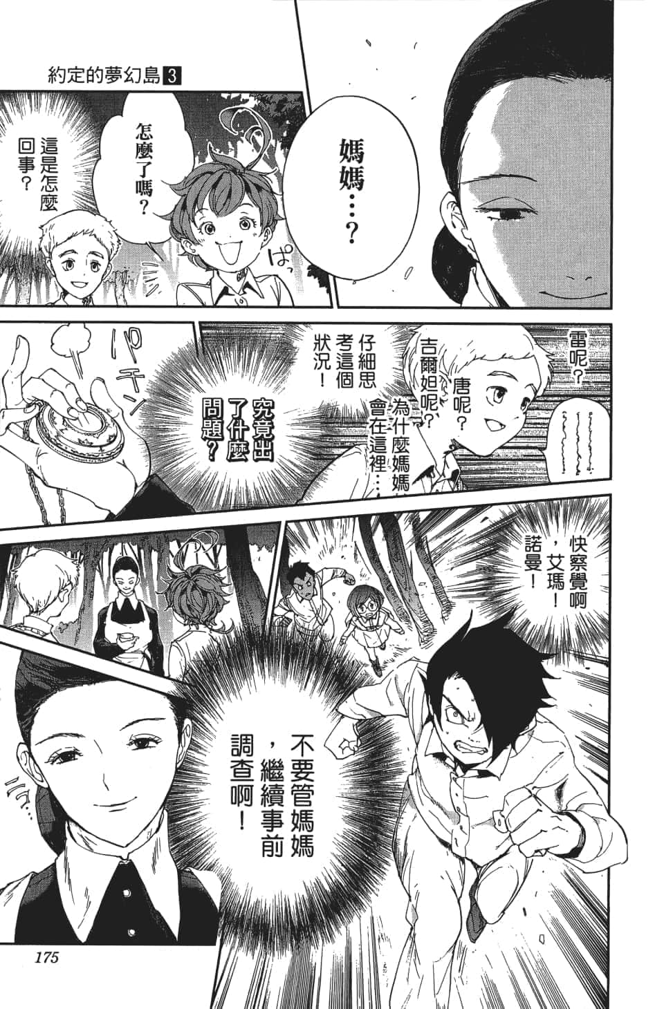 Page 176