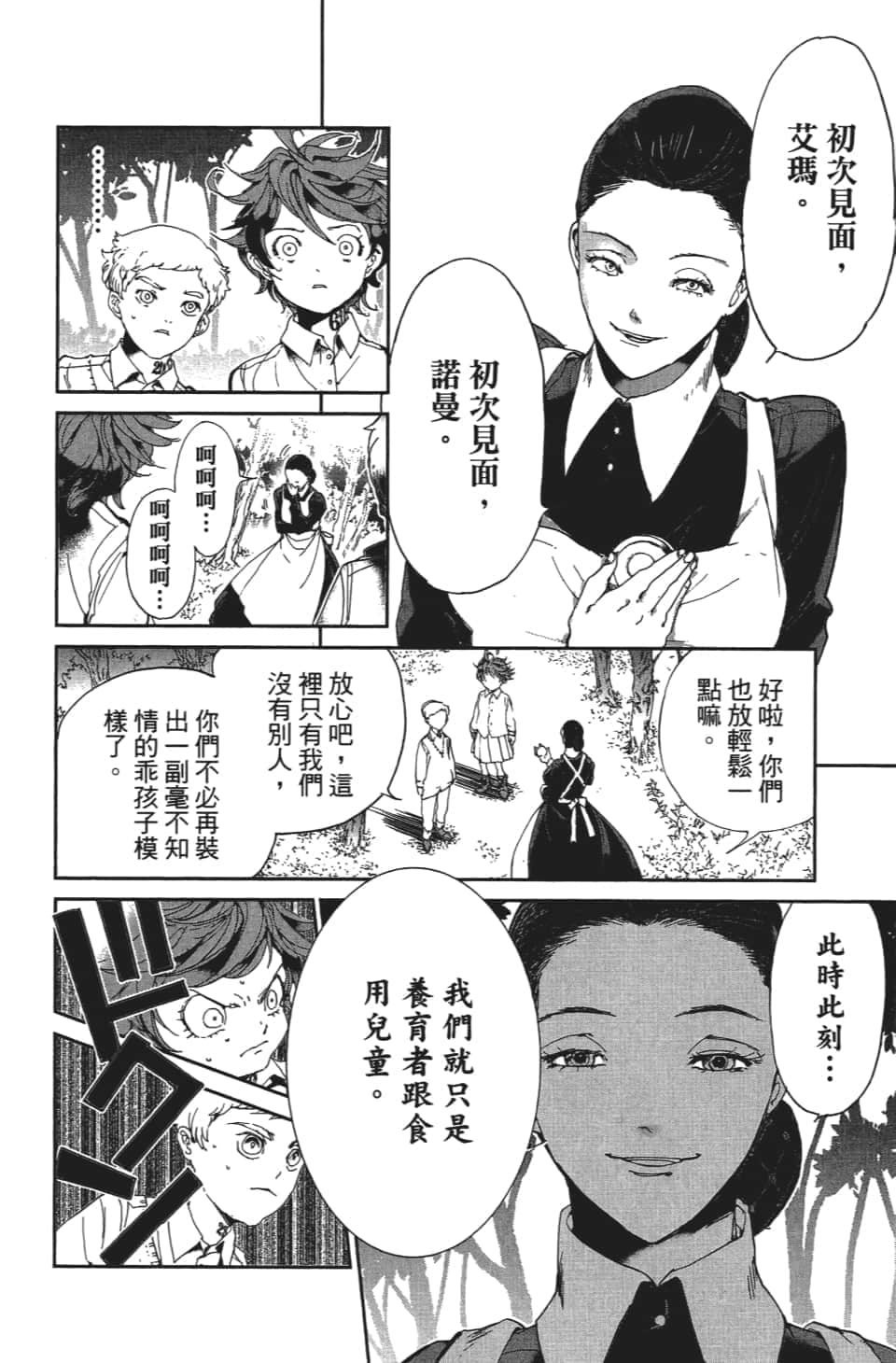 Page 181