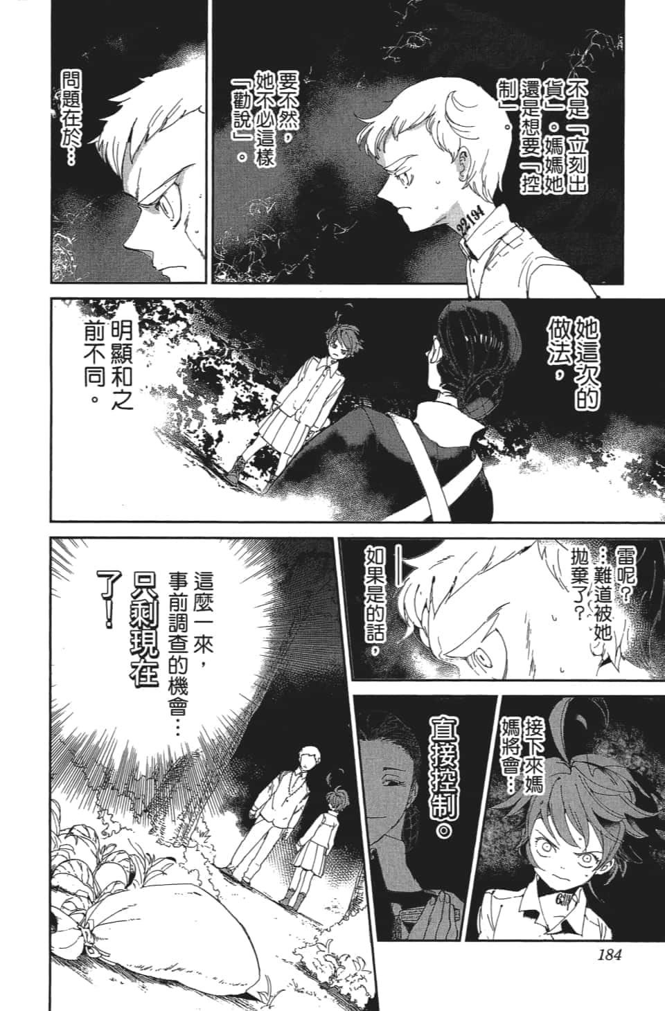 Page 185