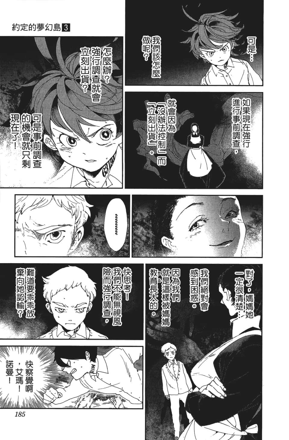 Page 186