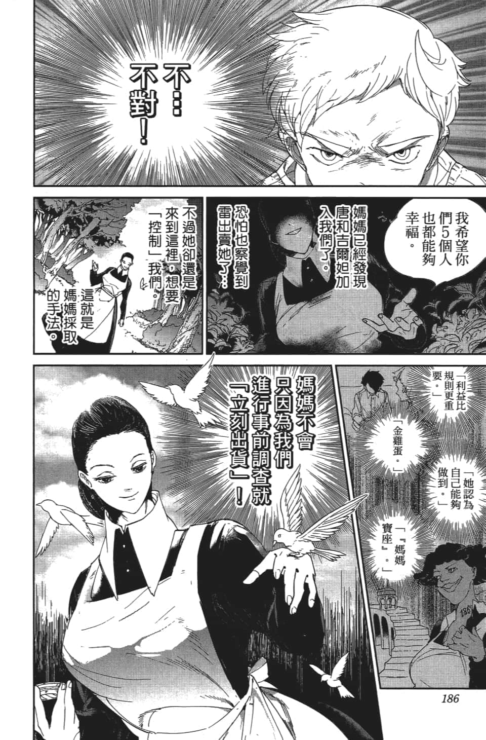 Page 187