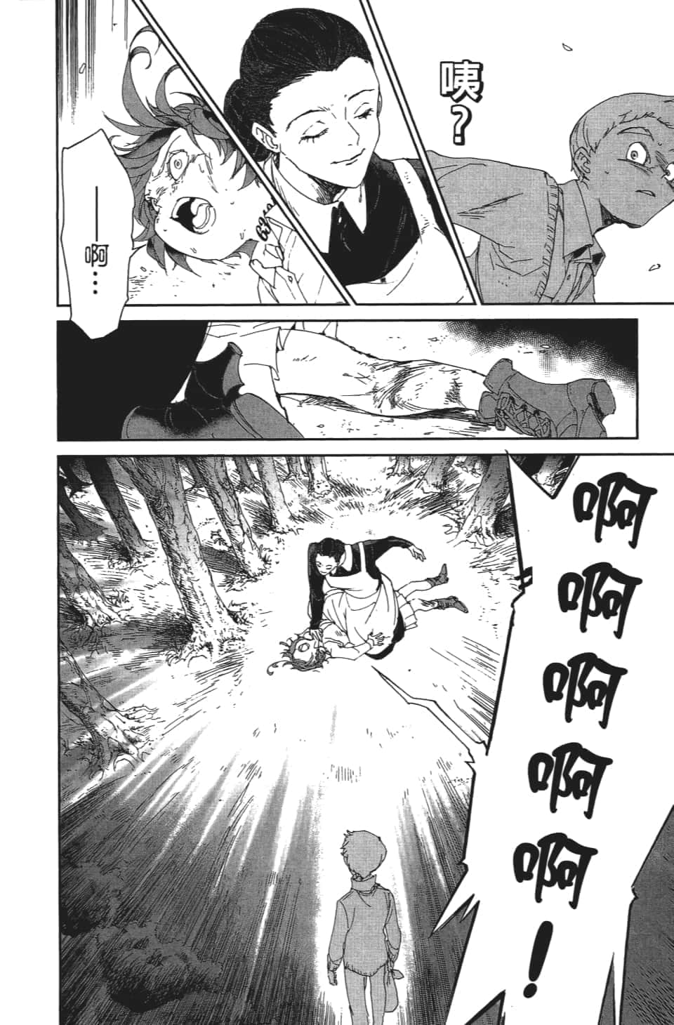 Page 193