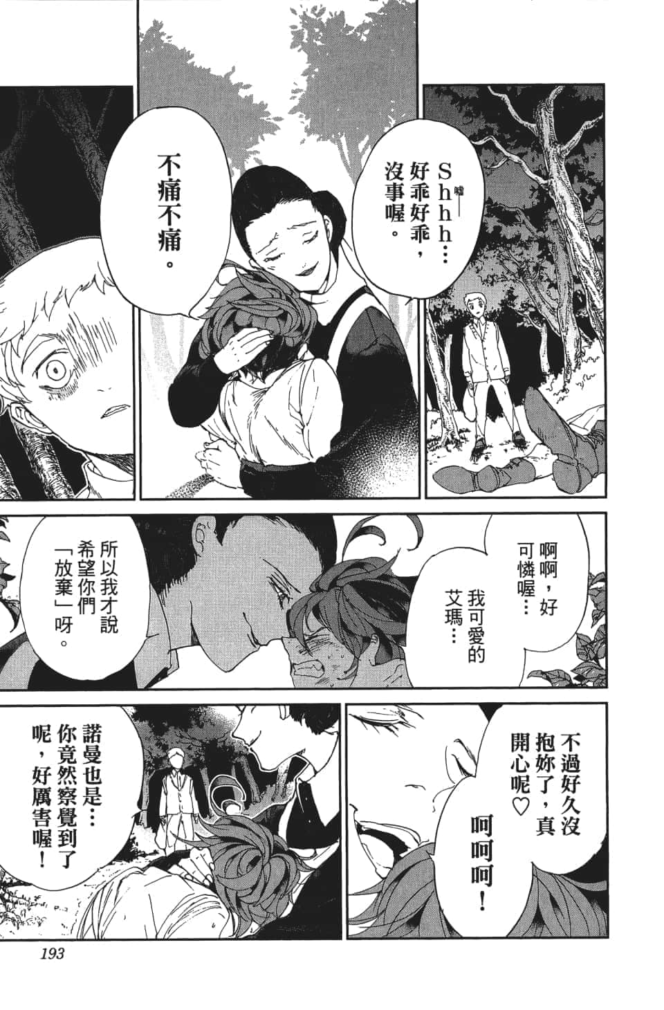 Page 194