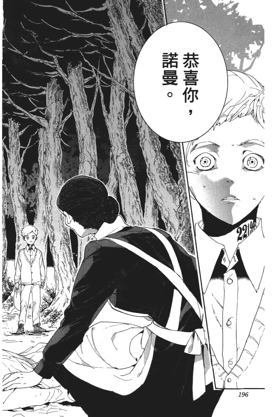 Page 197
