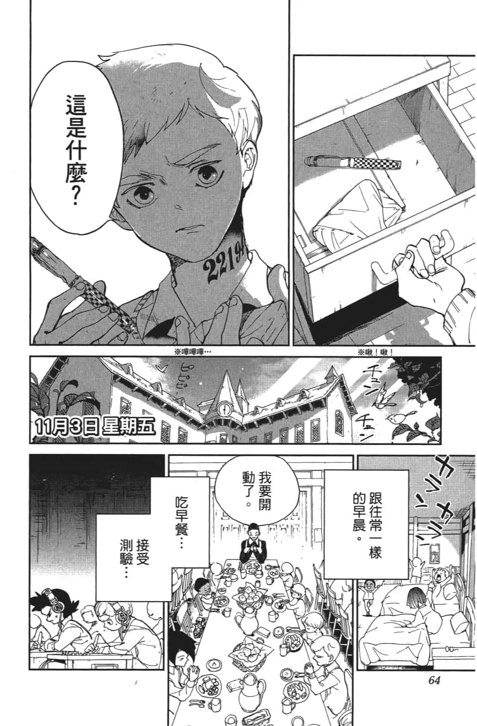 Page 65