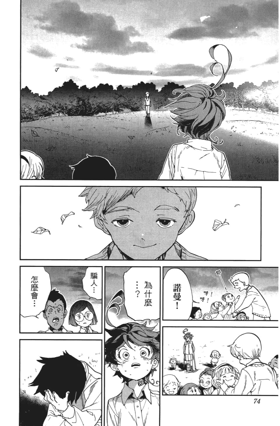 Page 75