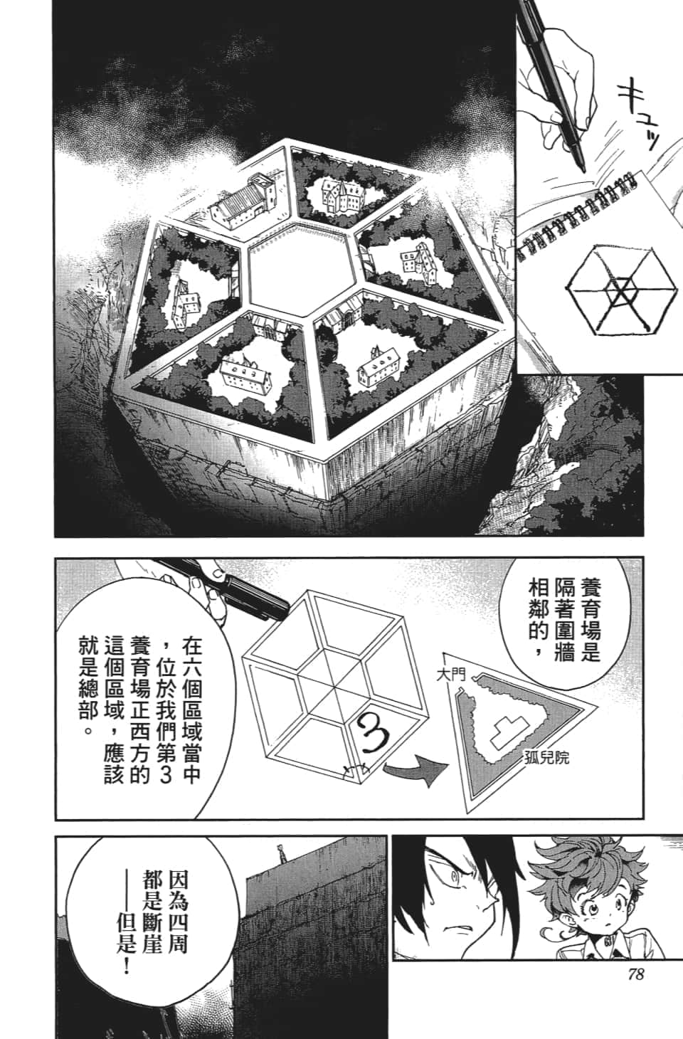 Page 79