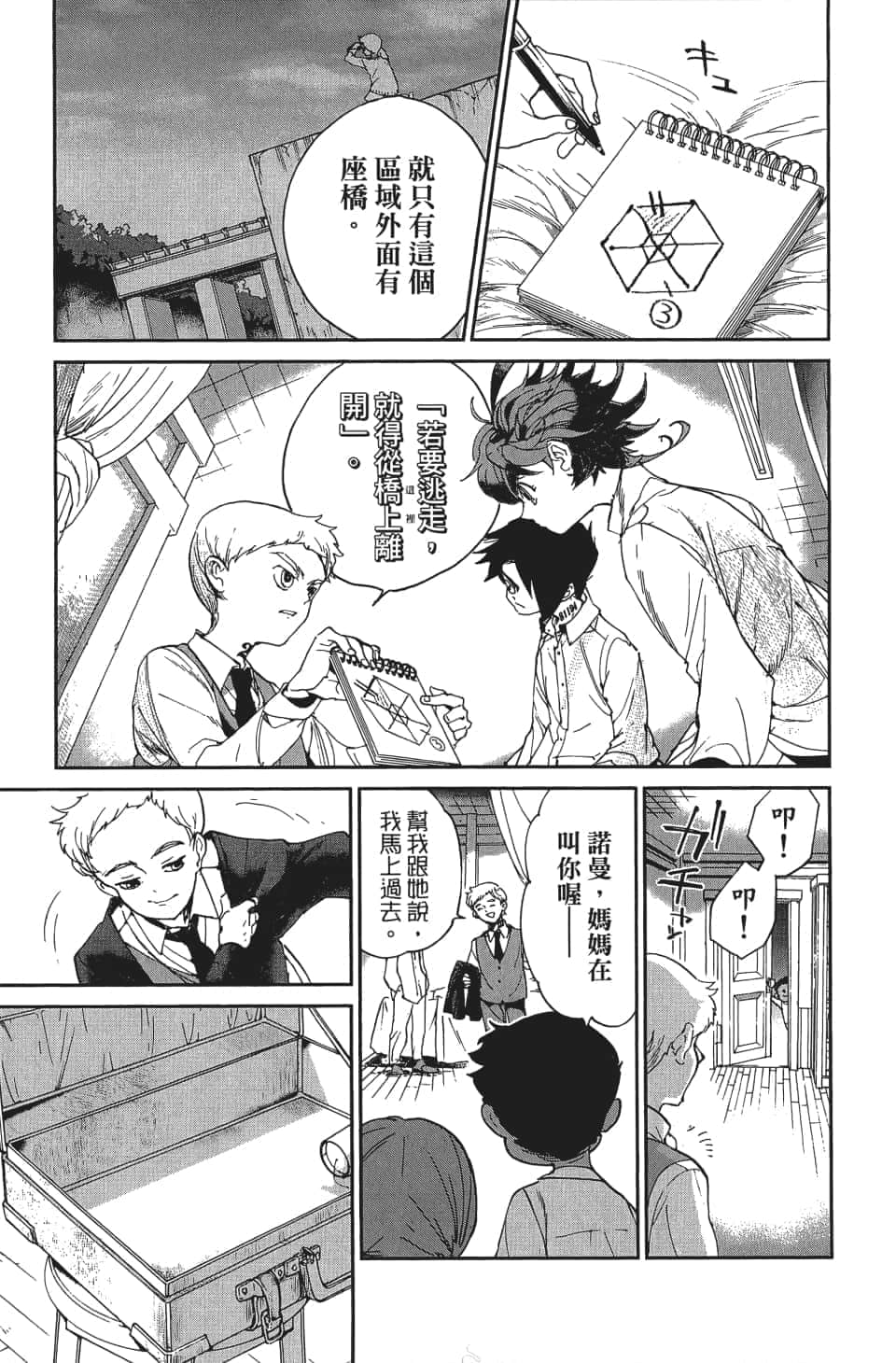 Page 80