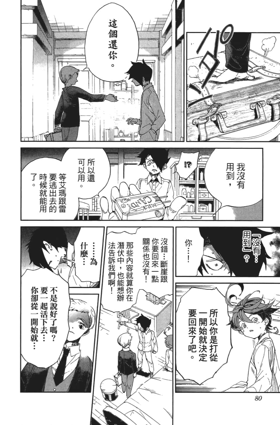 Page 81