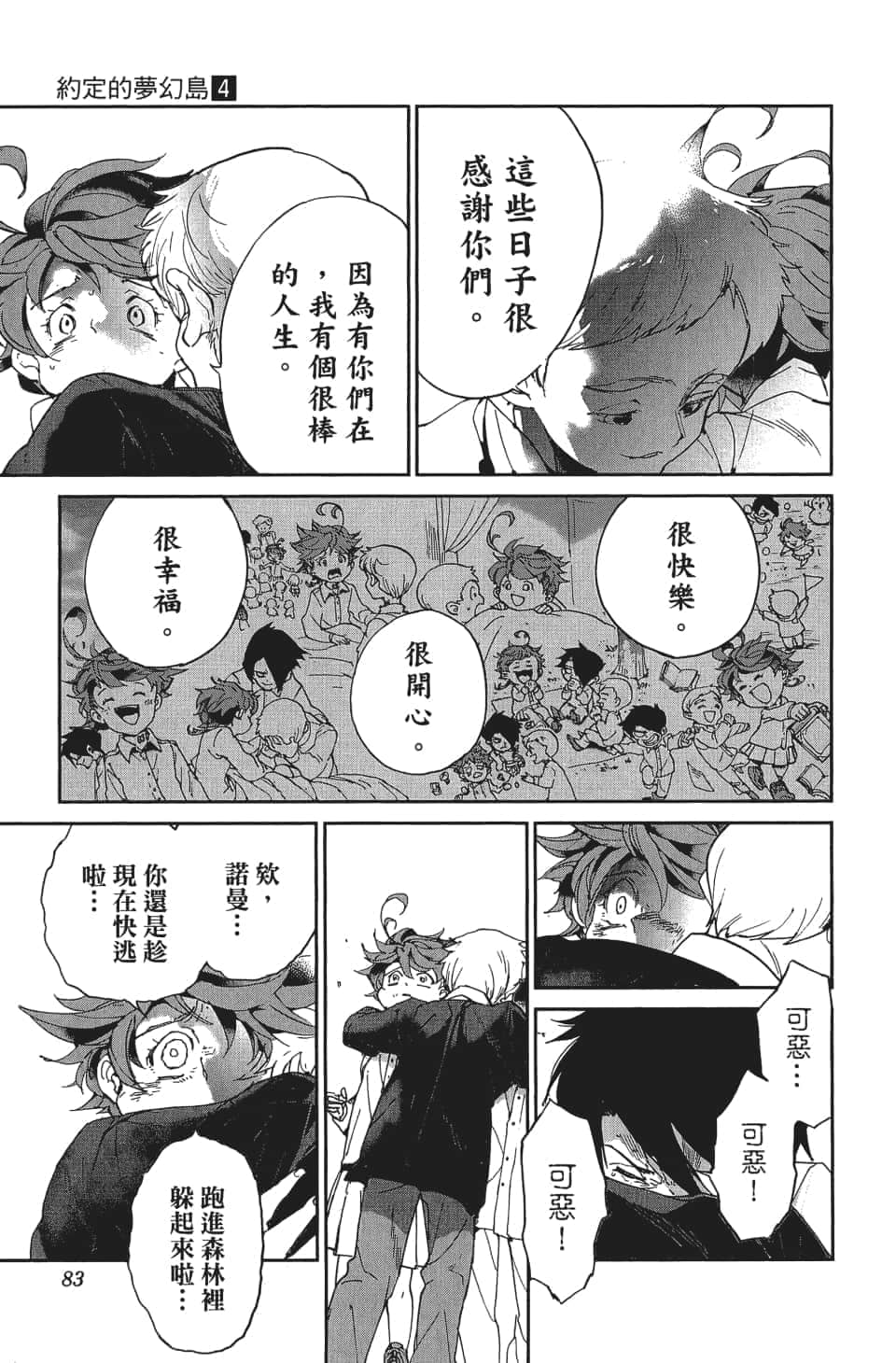 Page 84