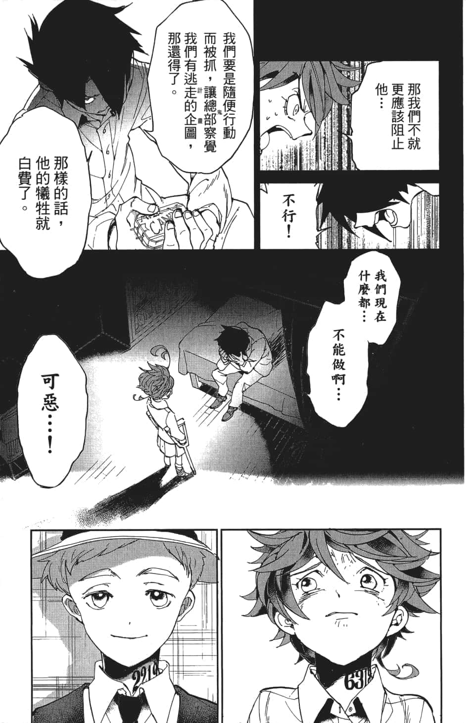 Page 90