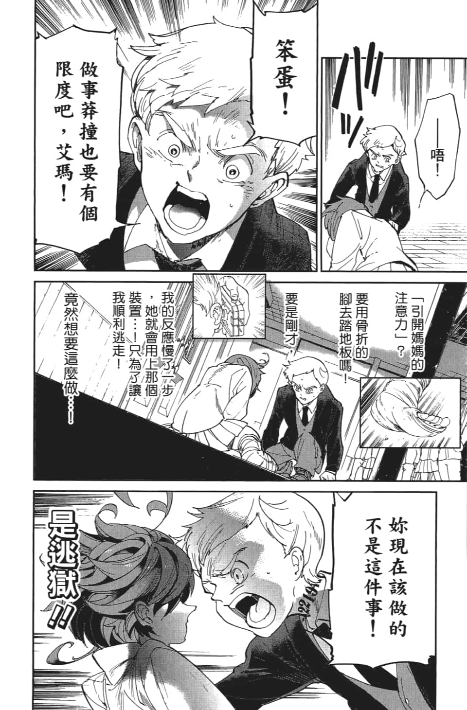Page 95