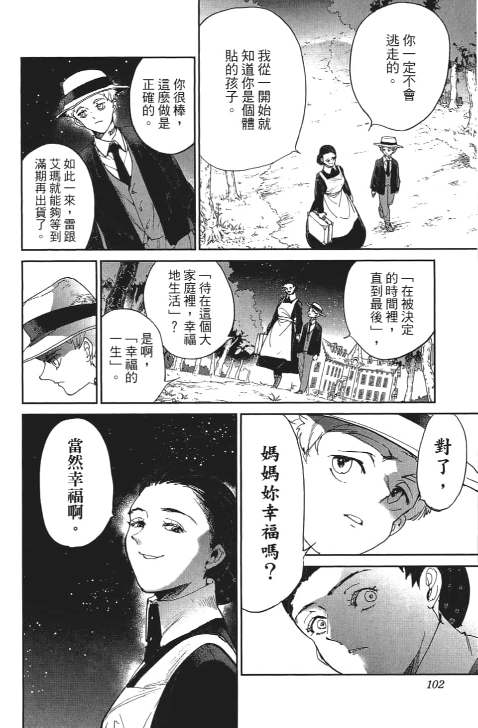 Page 103