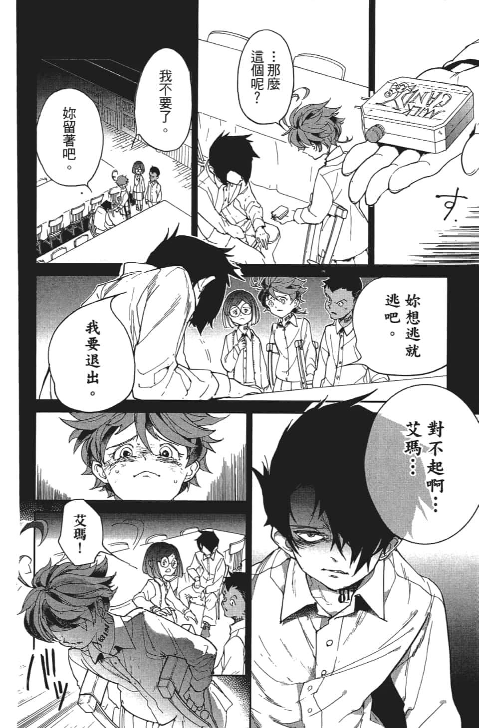 Page 113