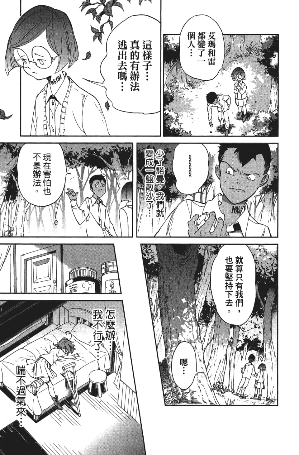 Page 114