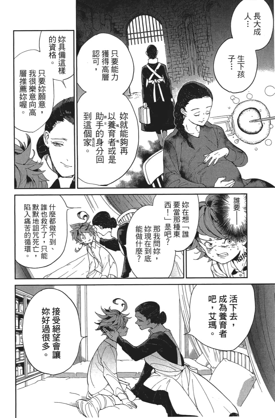 Page 119