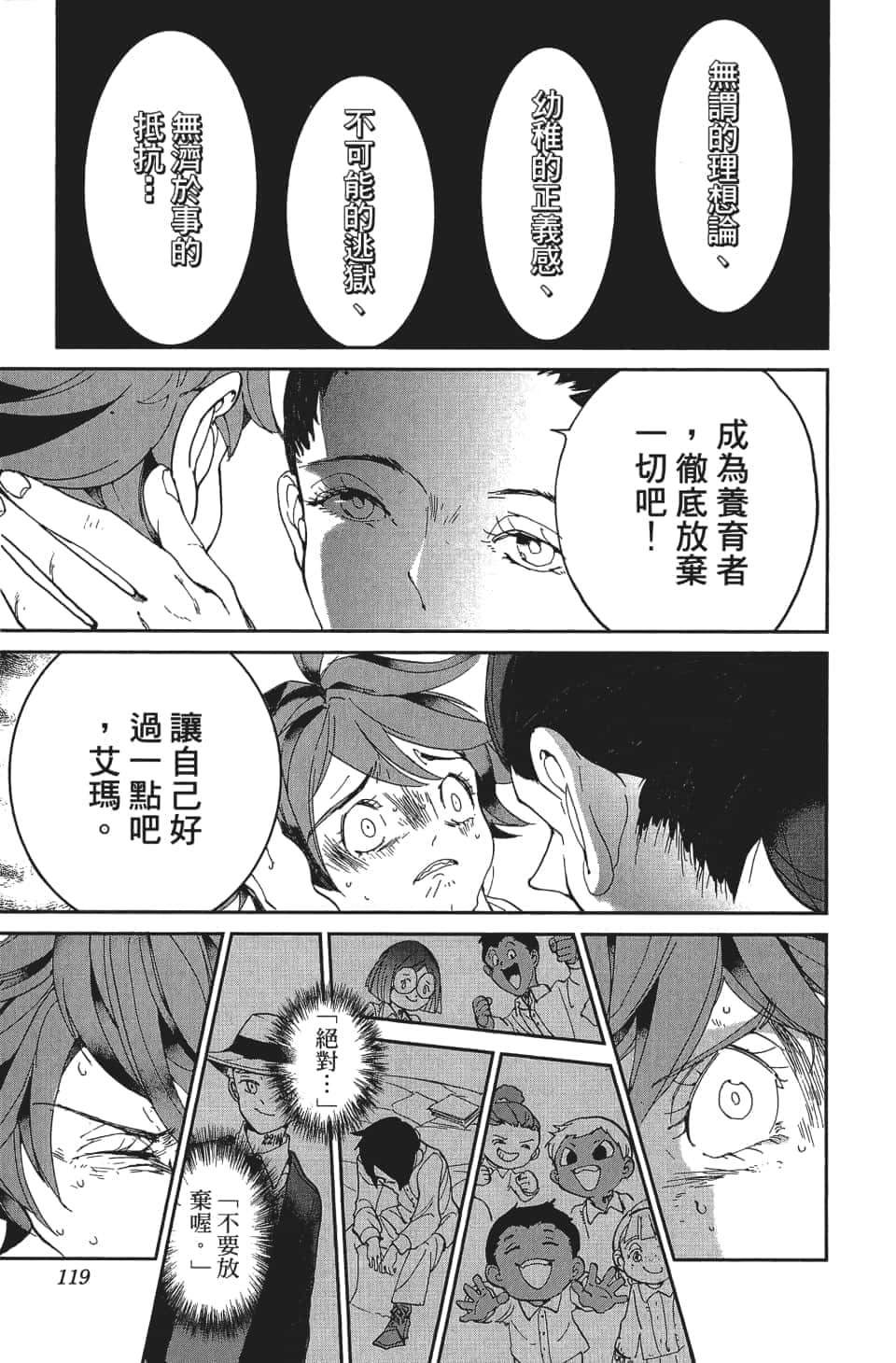 Page 120