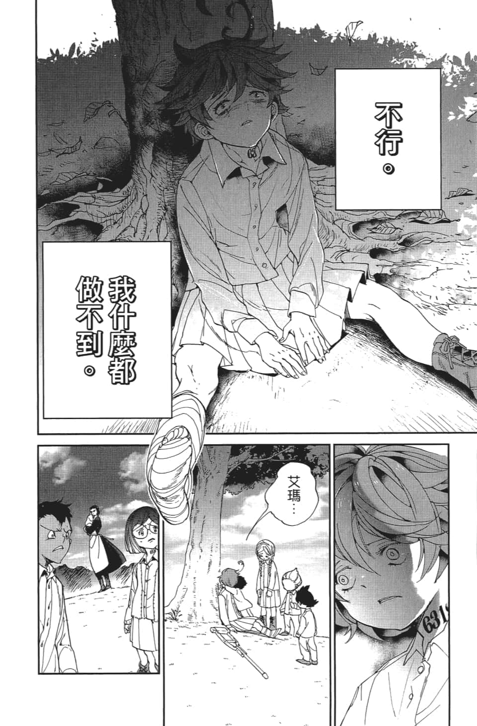 Page 123