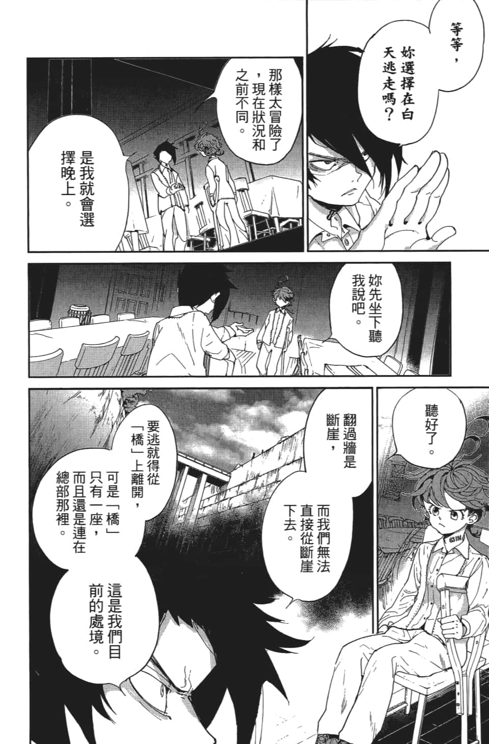 Page 137