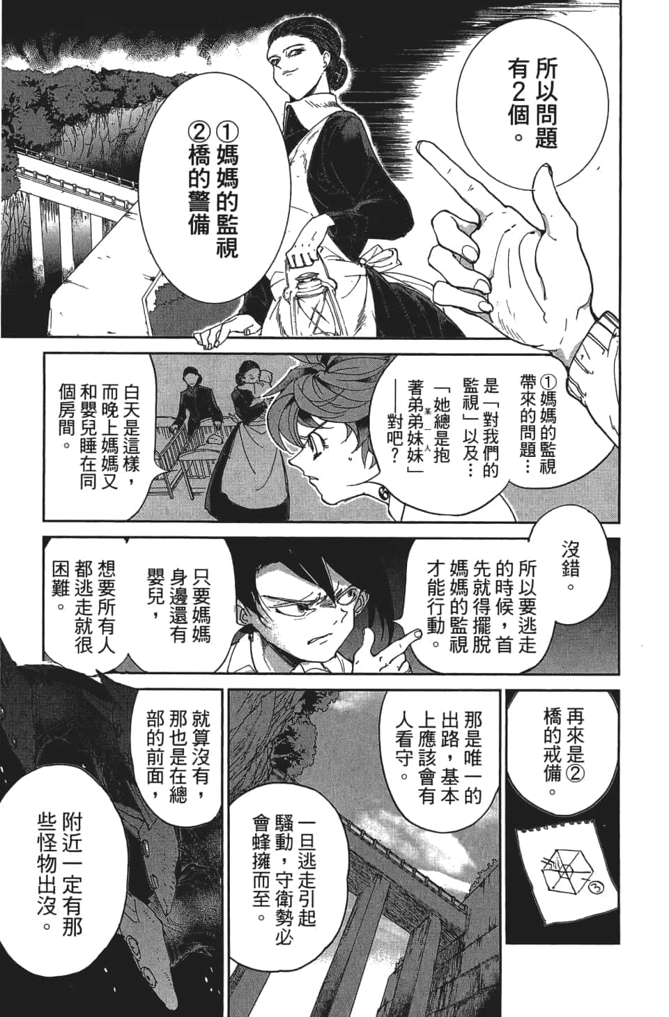 Page 138