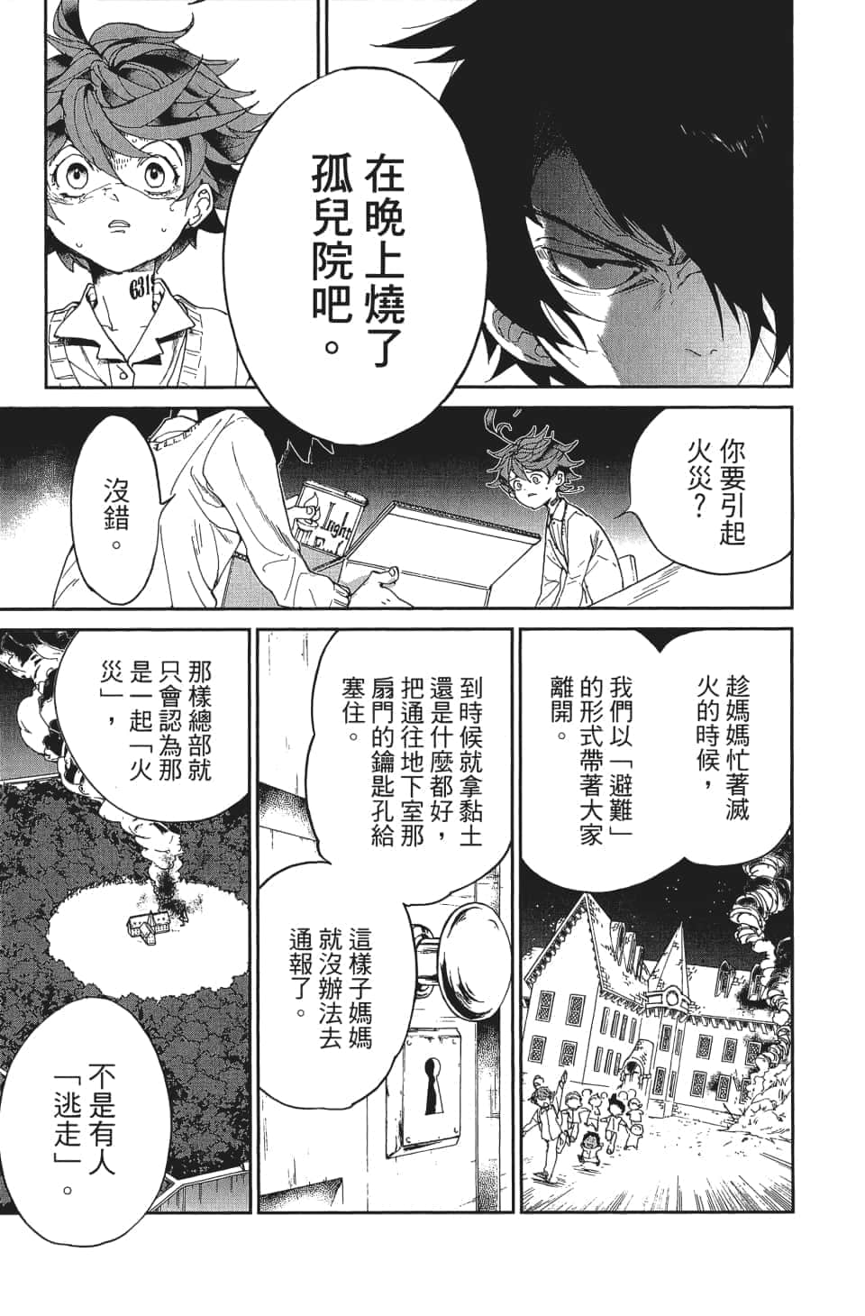 Page 140