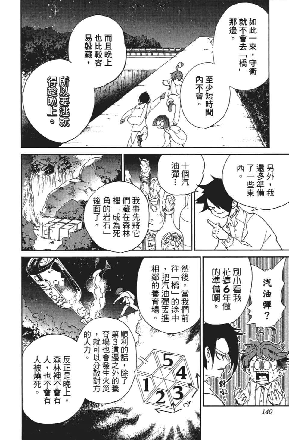 Page 141