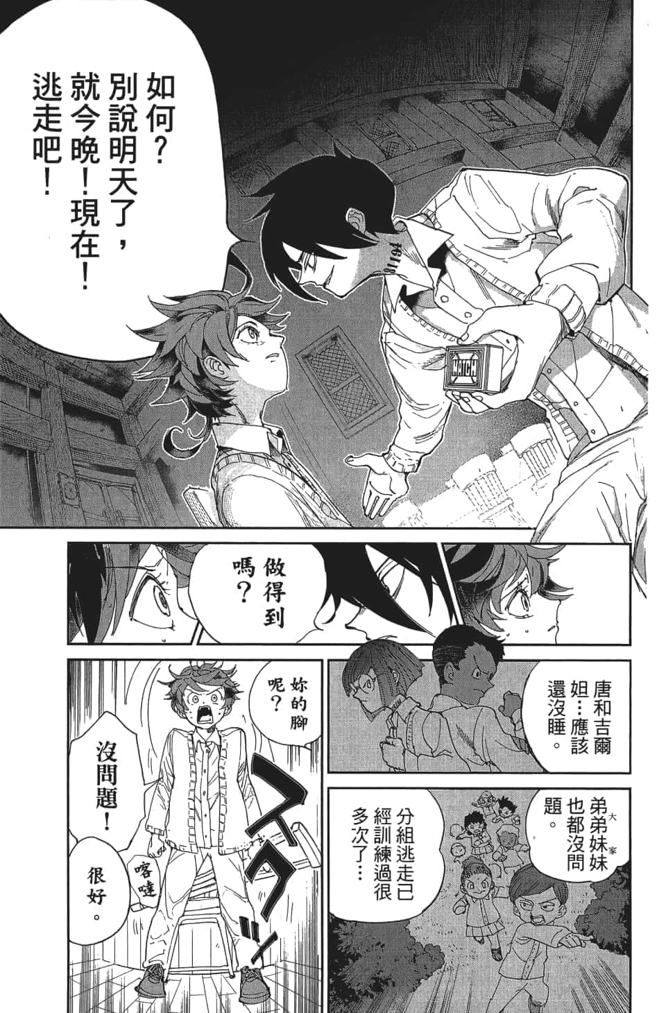 Page 142