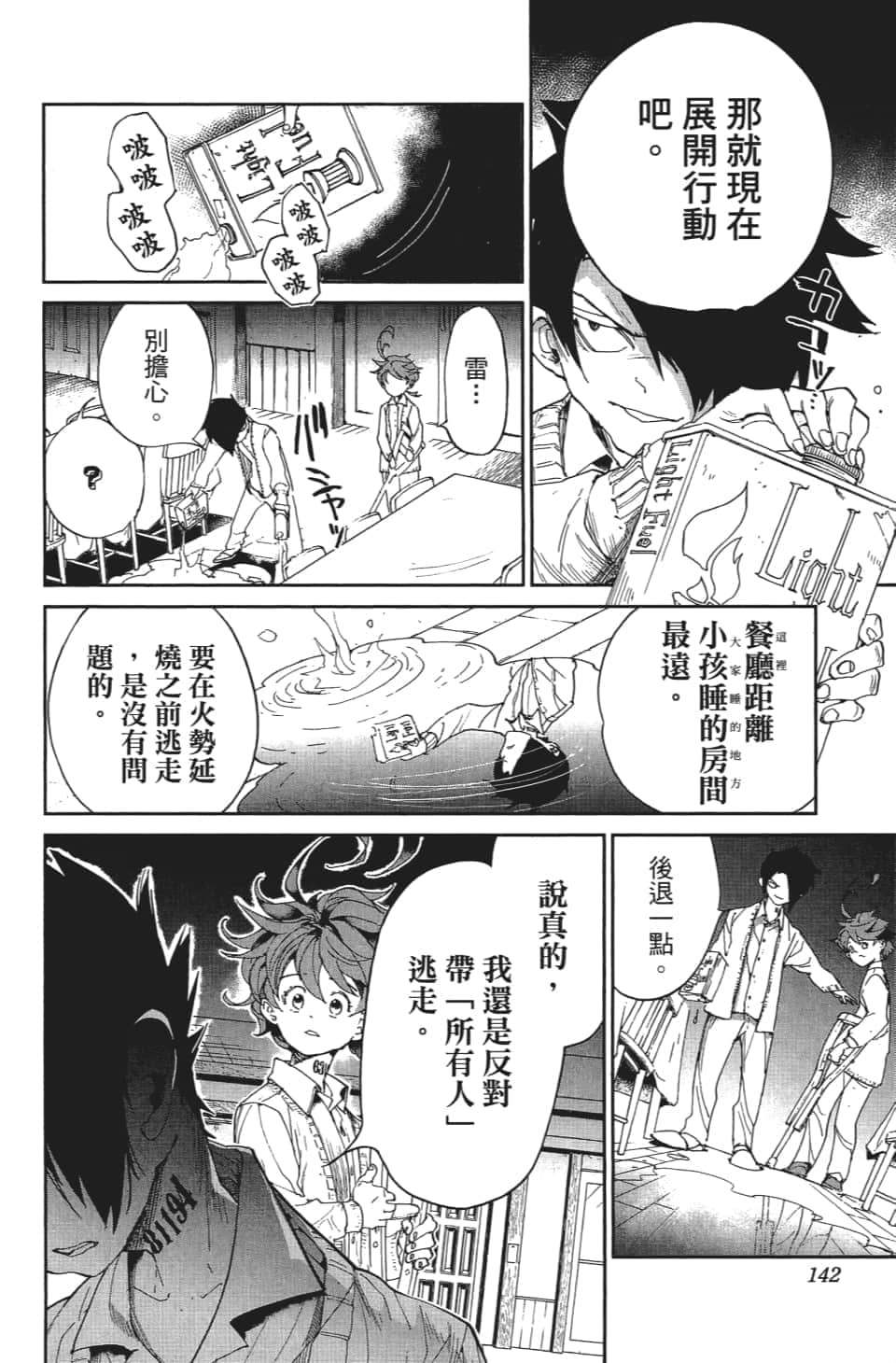 Page 143