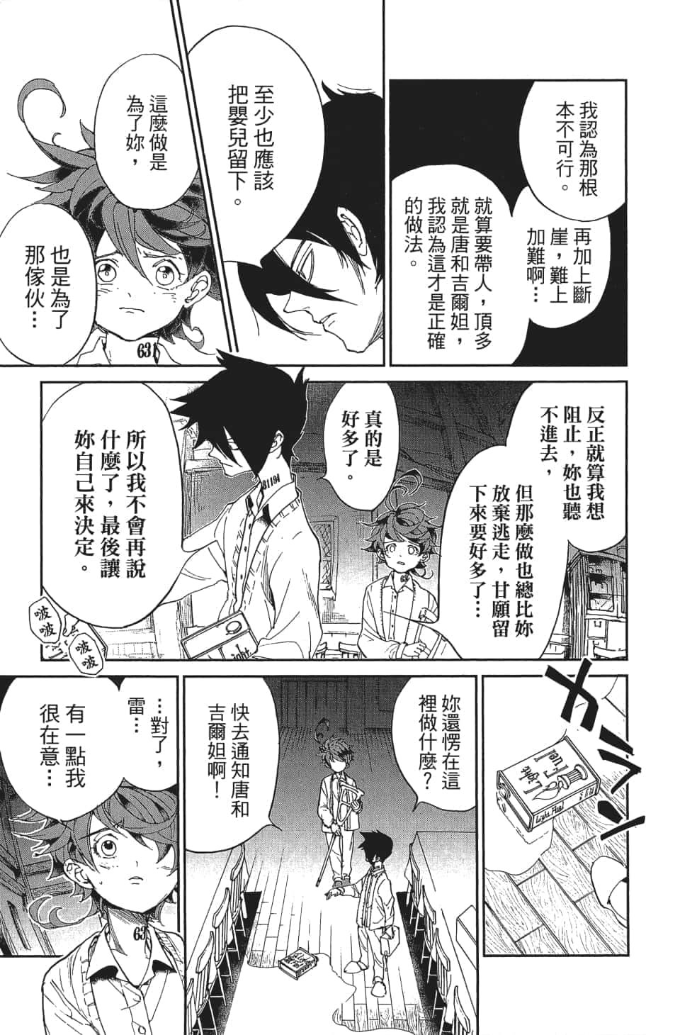 Page 144