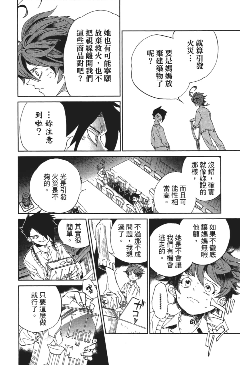 Page 145