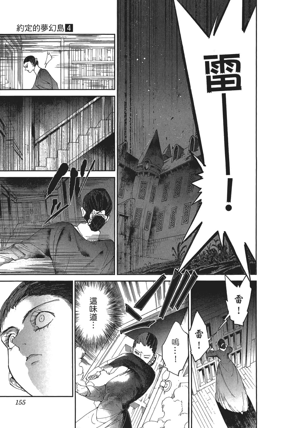 Page 156