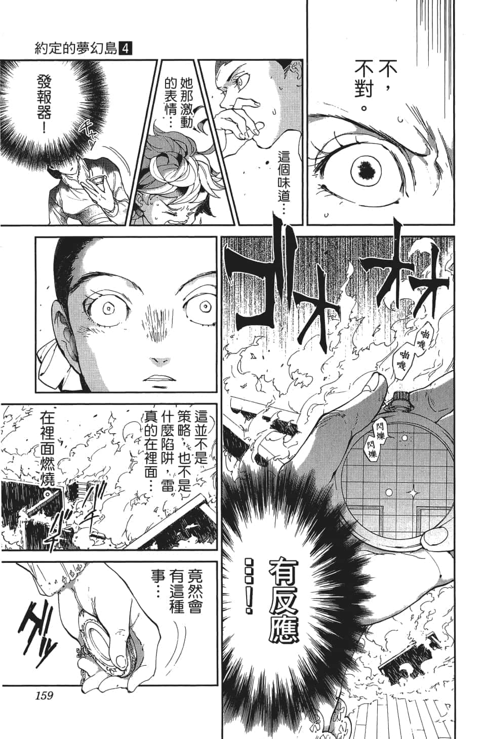 Page 160